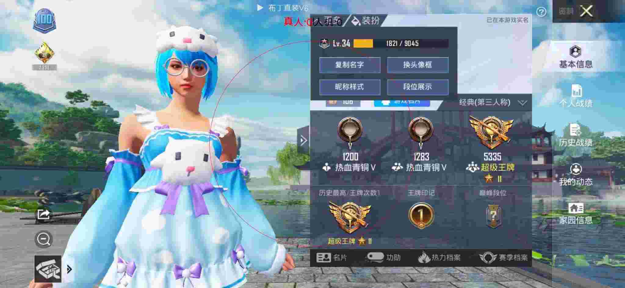 和平精英透视自瞄 - 和平精英团竞模式遇到外挂辅助预览图